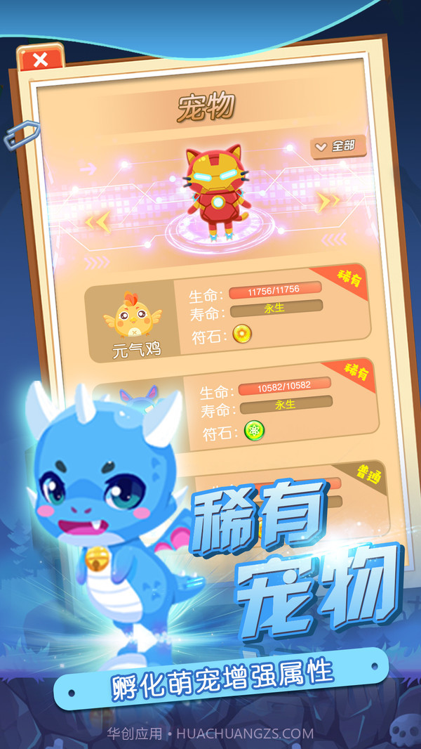 热血英雄Blood hero截图4 热血英雄Blood hero截图4