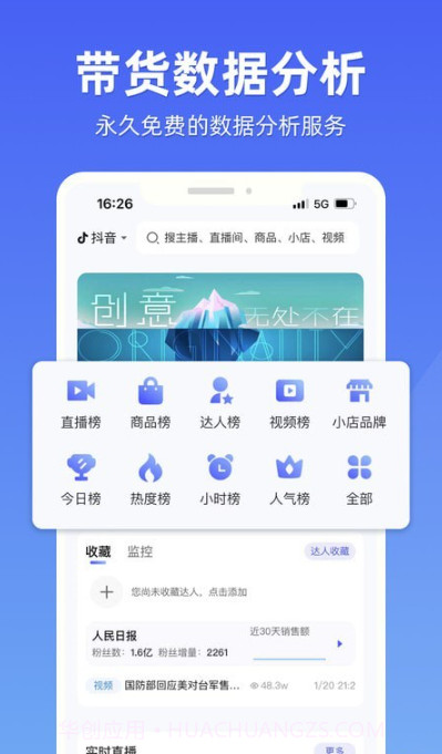 探叮截图1 探叮截图1