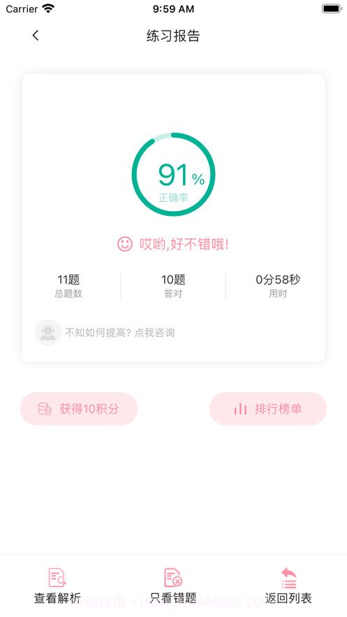护士针题库截图4