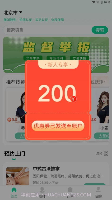 荧光到家截图2 荧光到家截图2