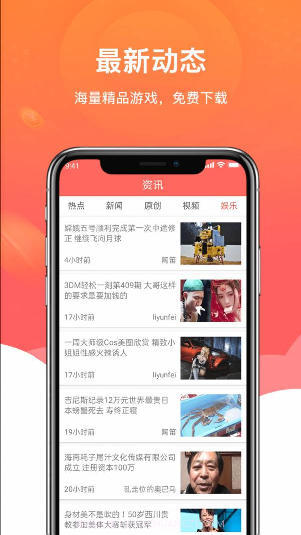闲闲试玩截图3 闲闲试玩截图3