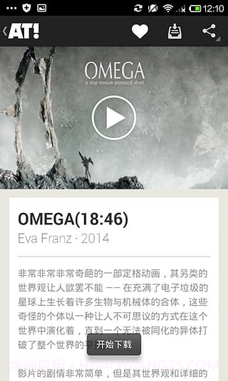 全球动画精选截图3 全球动画精选截图3