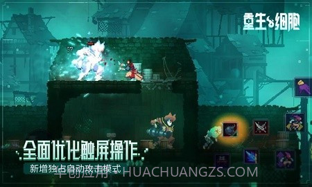 重生细胞无邪魔极天道截图1