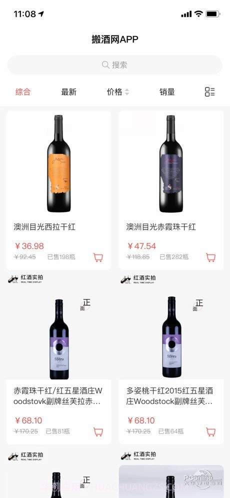 搬酒网截图2 搬酒网截图2
