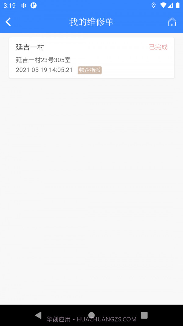 生活舱截图3 生活舱截图3