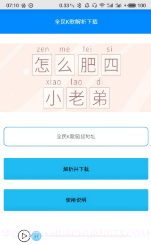布偶必备工具截图2