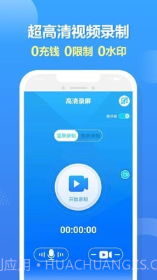 人人录屏大师截图1 人人录屏大师截图1