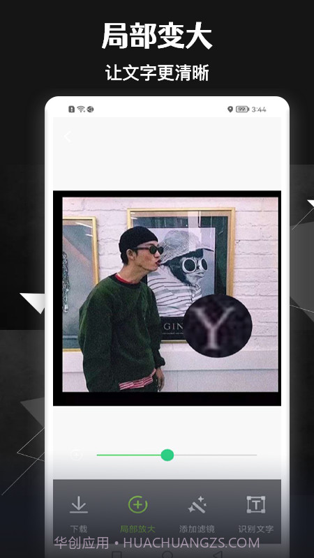 智能放大镜截图2