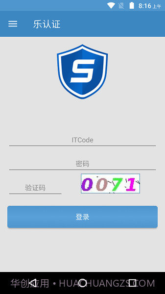 乐认证截图3 乐认证截图3