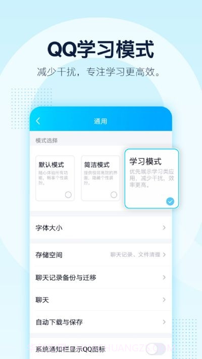 初心QQ一键签到工具截图6 初心QQ一键签到工具截图6