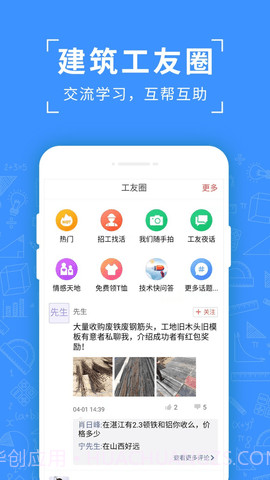 吉工考勤截图2 吉工考勤截图2