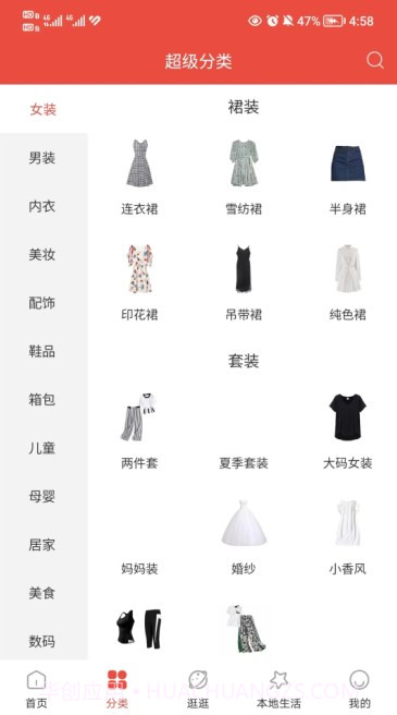 快趣截图3 快趣截图3