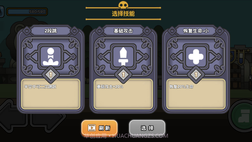 史莱姆斗勇士截图2