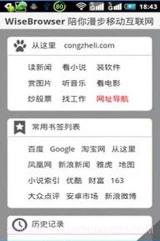 智慧云端截图1 智慧云端截图1