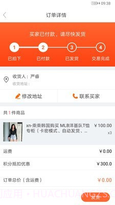 人人店截图4 人人店截图4