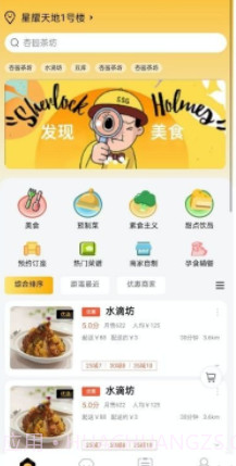 蛋小厨截图1 蛋小厨截图1