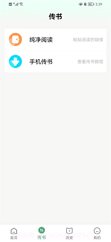 爱笔趣截图2 爱笔趣截图2