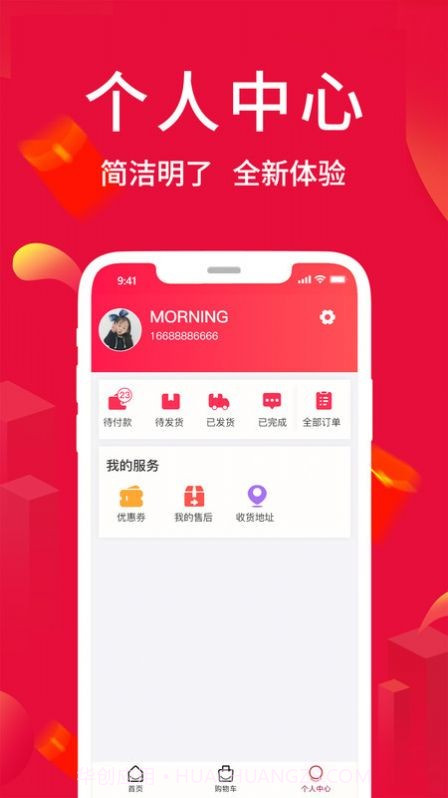 网得多电商截图1 网得多电商截图1
