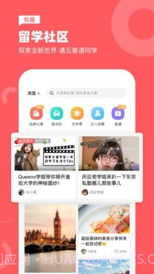 异乡好居截图2 异乡好居截图2