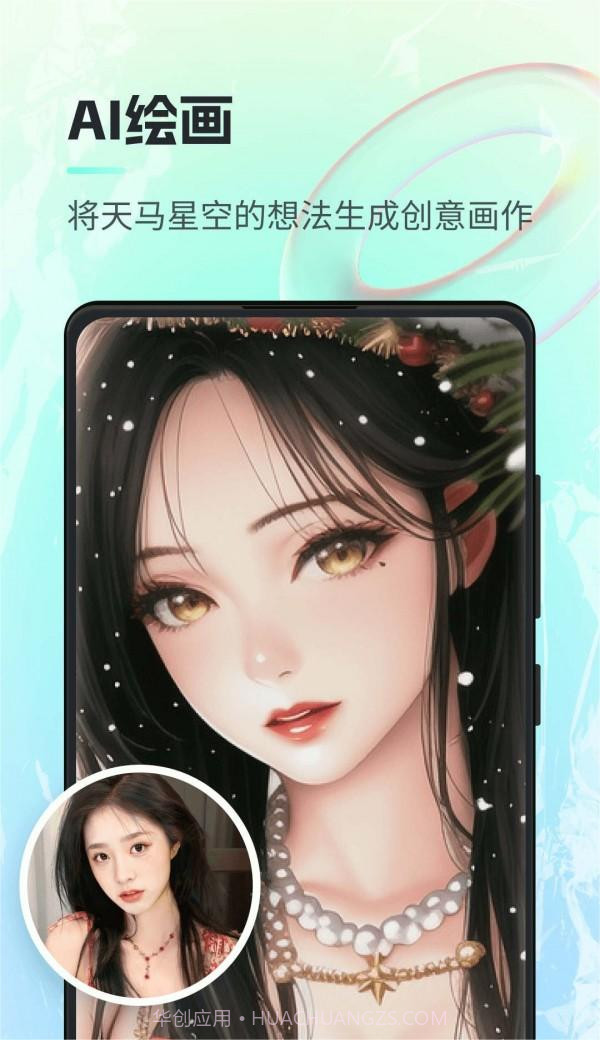 一键AI绘画截图2 一键AI绘画截图2