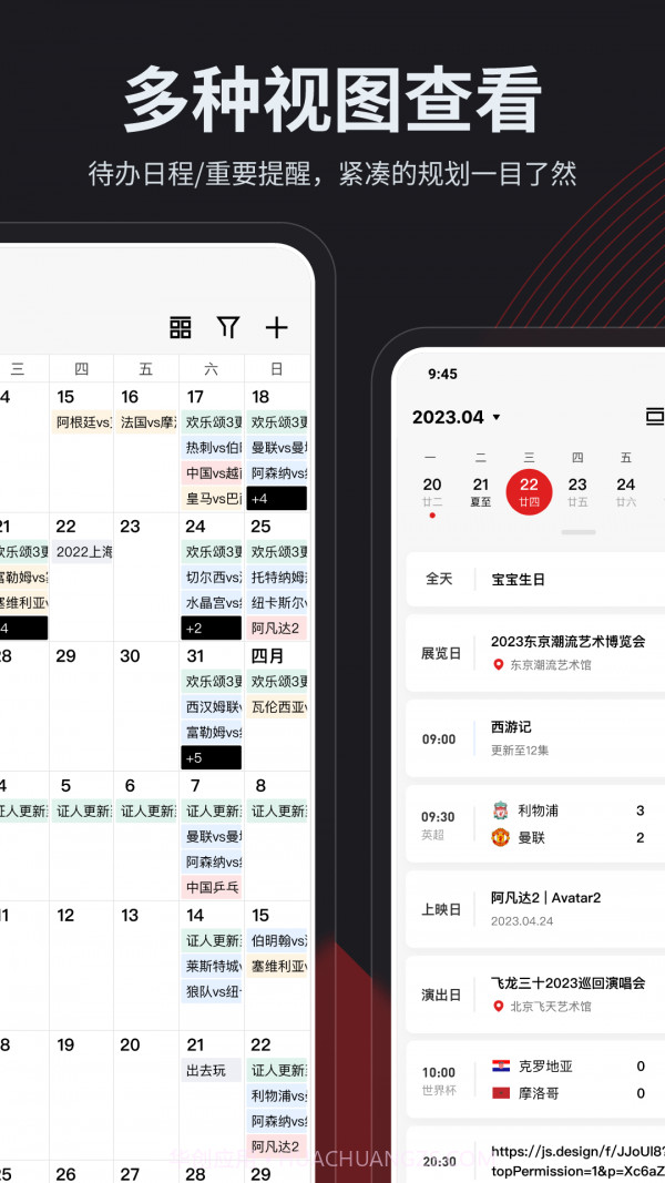 360日历截图2 360日历截图2
