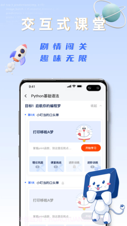 之了学吧截图2 之了学吧截图2