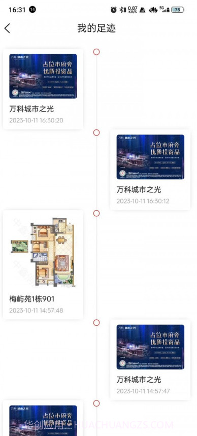 中鑫润房产截图3 中鑫润房产截图3