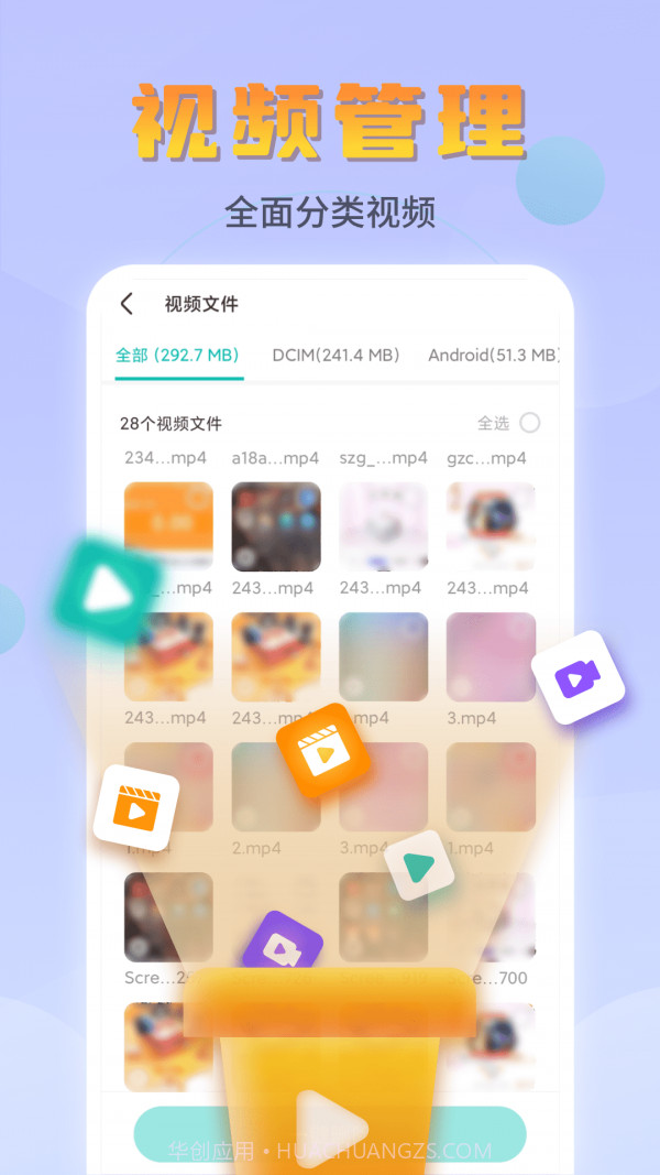 闪电文件管家截图2 闪电文件管家截图2