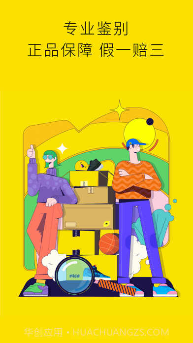 nice购物截图3 nice购物截图3