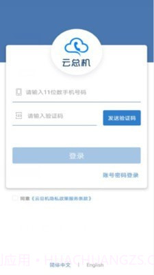 云总机通信截图1 云总机通信截图1
