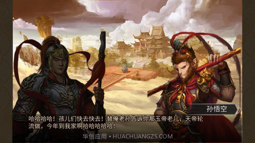 同人西游录截图2 同人西游录截图2