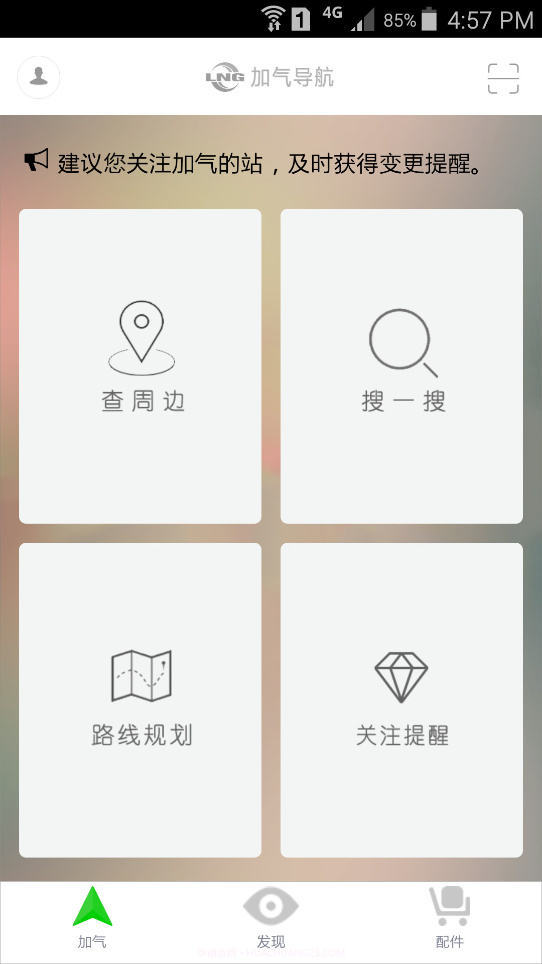 LNG截图3 LNG截图3