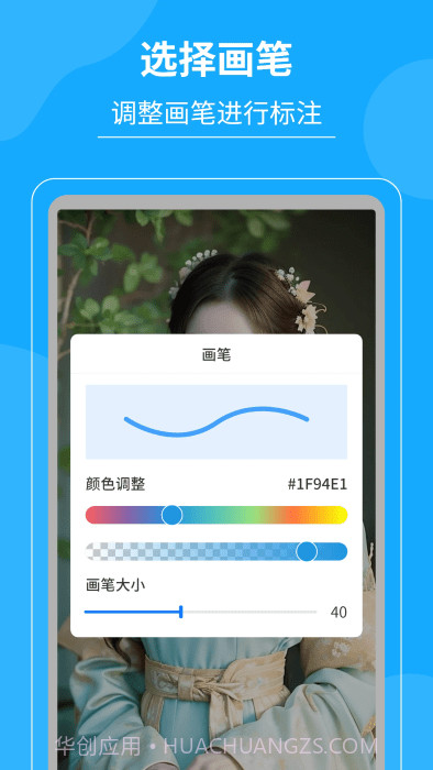 电子屏幕笔截图1