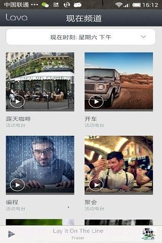 Lava电台截图1 Lava电台截图1