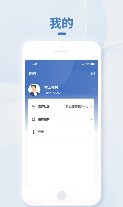 小慧管家截图1 小慧管家截图1