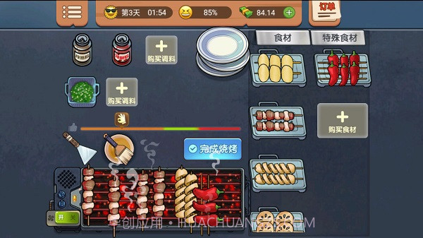 真香一条街v1.0.0截图3 真香一条街v1.0.0截图3