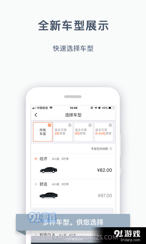 阳光出行截图3 阳光出行截图3