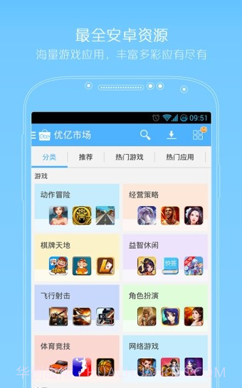 优亿市场截图1 优亿市场截图1