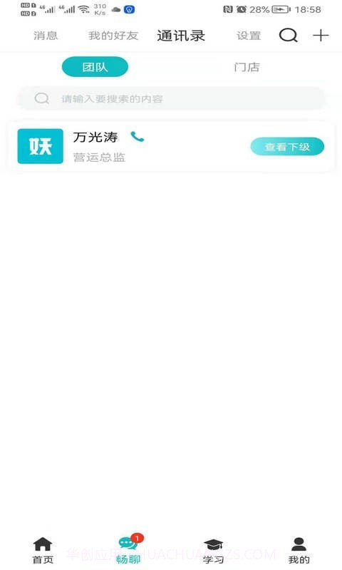 小妖办公截图2 小妖办公截图2