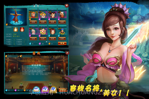 武侠战仙截图4 武侠战仙截图4