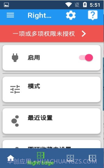 swiftly switch截图3 swiftly switch截图3