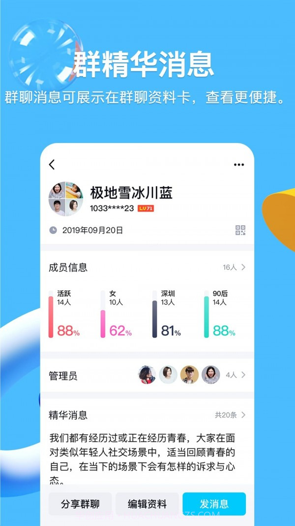 qq儿童版截图3 qq儿童版截图3