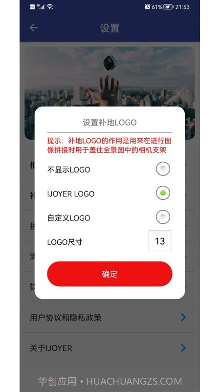 艾卓悦全景相机截图3 艾卓悦全景相机截图3