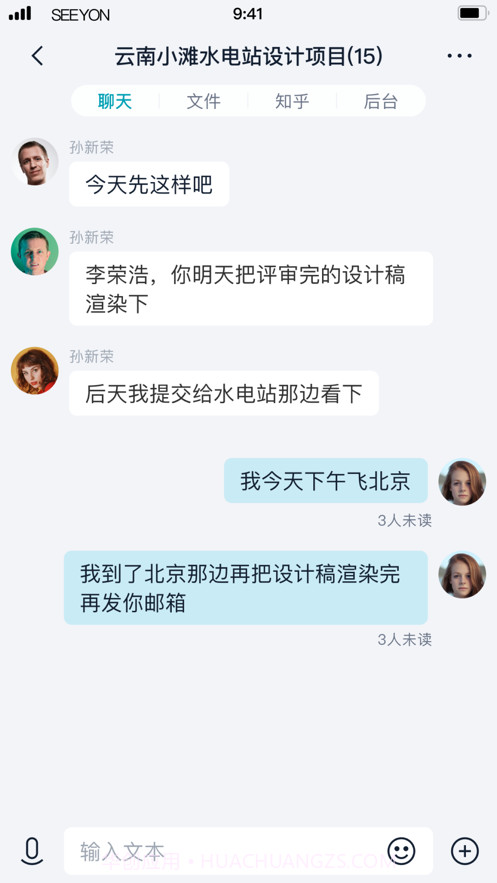 A9协同截图2 A9协同截图2