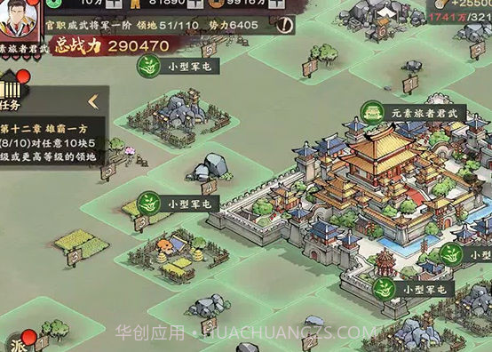 江山录天下霸图截图4 江山录天下霸图截图4