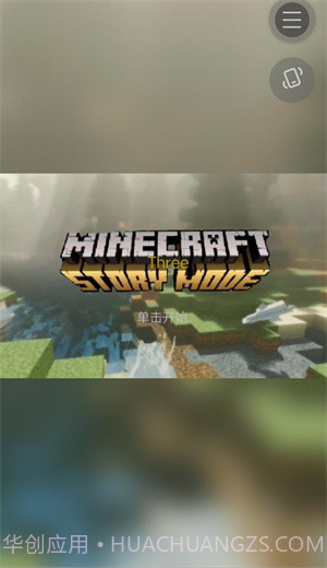我的世界故事模式第三季自制版截图3 我的世界故事模式第三季自制版截图3