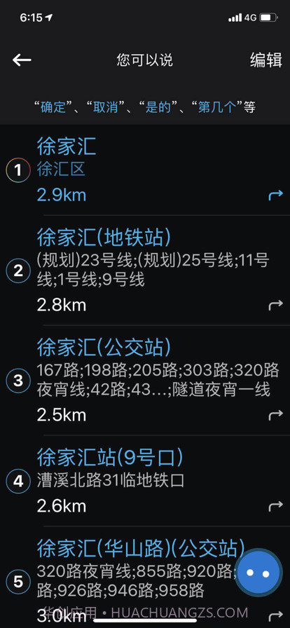 咚咚驾驶最新免费版截图2