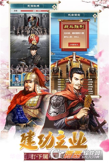 大明王爷手游截图5 大明王爷手游截图5