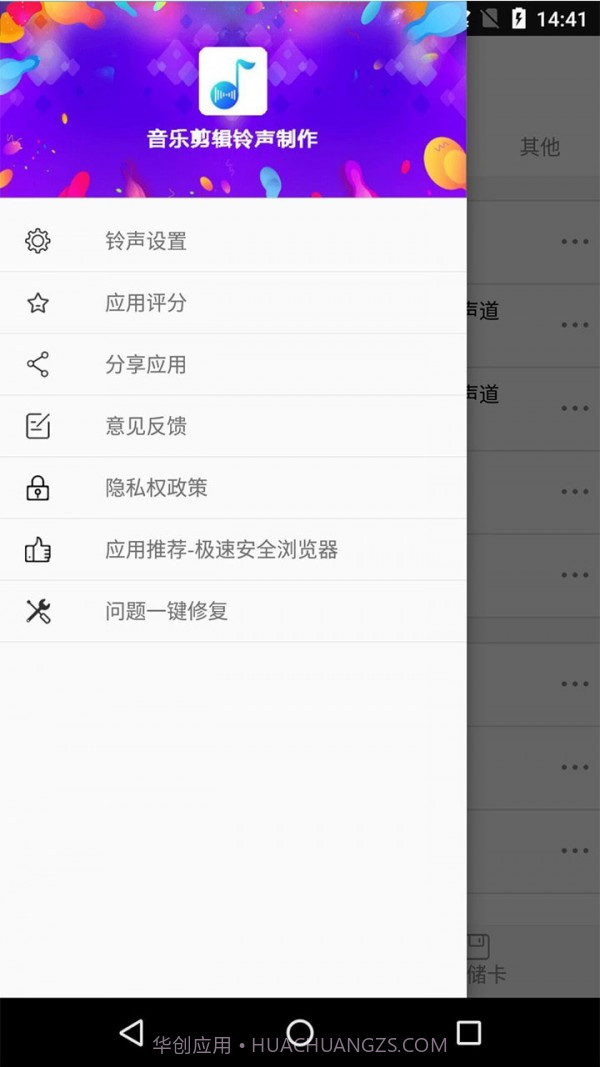 秀秀音乐剪辑截图2 秀秀音乐剪辑截图2
