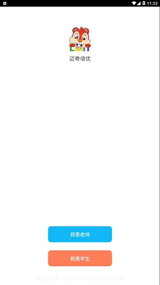 迈奇培优截图1 迈奇培优截图1